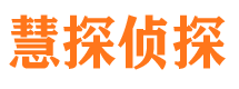 榆次侦探公司